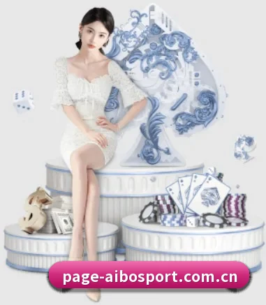 爱博体育官方网站 APP 界面